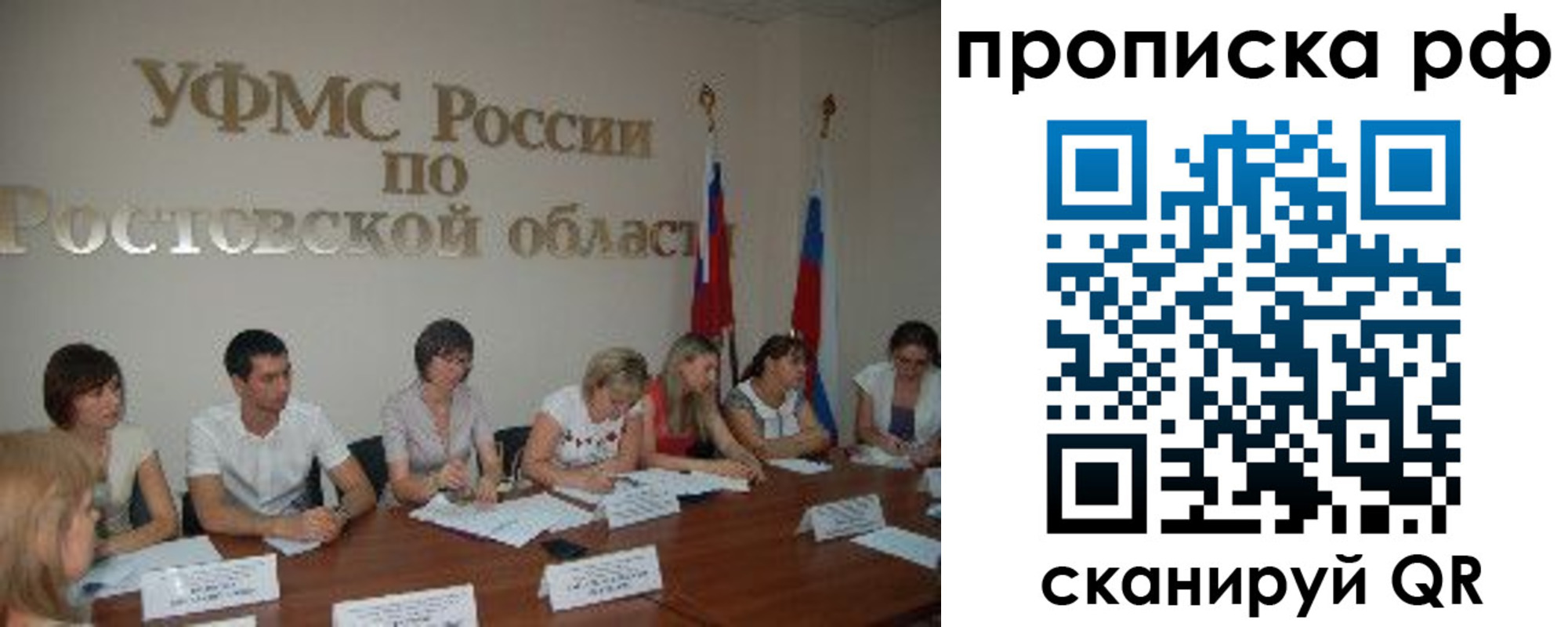 прописка поиск в Асино