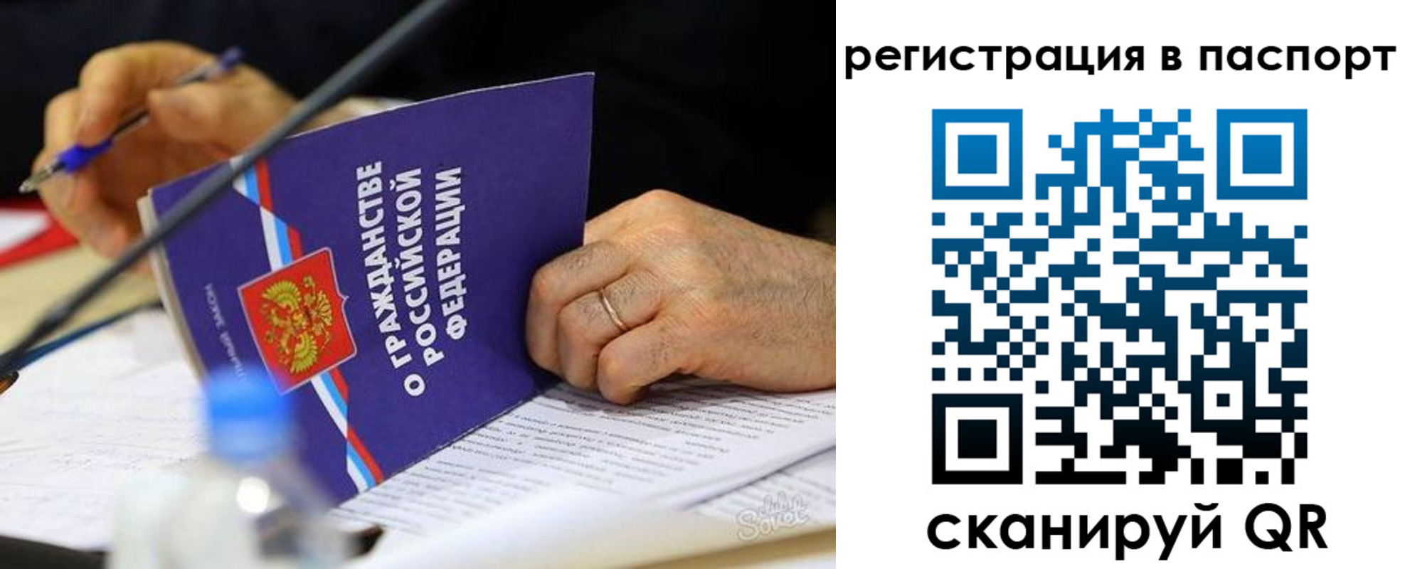 прописка законно в Асино