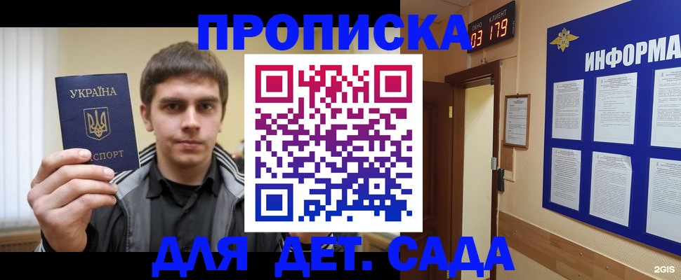 прописка паспорт в Асино